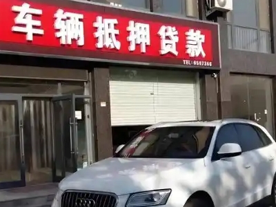 海宁不押车贷款办理条件是什么？
